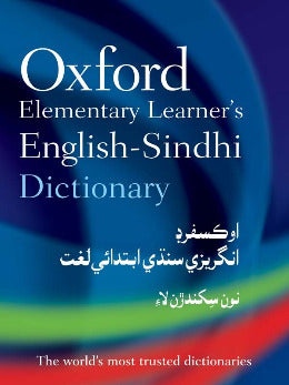 Oxford Elementary Learner’s English–Sindhi Dictionary - AJN BOOKS 