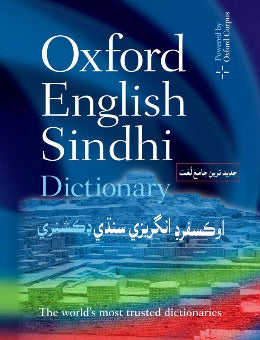 Oxford English–Sindhi Dictionary - AJN BOOKS 