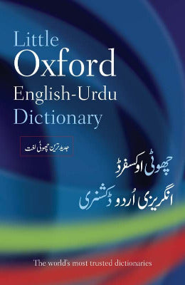 Little Oxford English–Urdu Dictionary - AJN BOOKS 