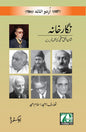 Nigar Khana - AJN BOOKS 