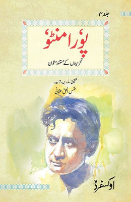 Poora Manto Jild Chaharum - AJN BOOKS 