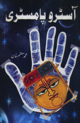 Astro Palmistry by Muhammad Moazam Khan