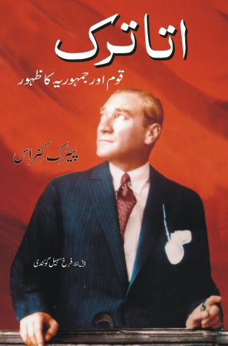 Ataturk Qoum Aur Jumhooria ka Zahoor