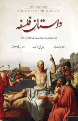The Story of Philosphey Author Will Durant urdu translation Dastan e Falsafa