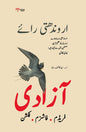 Azadi Freedom ,Fascism,Fiction by Arundhati Roy - AJN BOOKS 