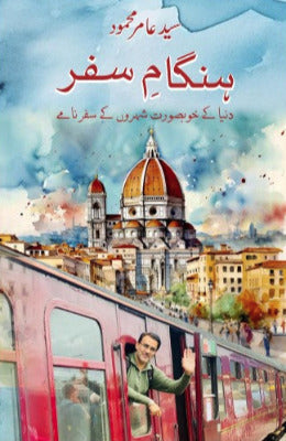 Hangam e Safar Author Syed Aamir Mahmood