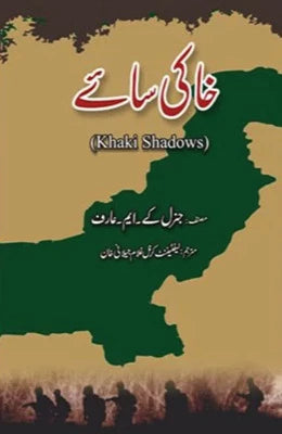Khaki Saye,KHAKI SHADOWS By Gen R Khalid Mehmood Arif Urdu Translation