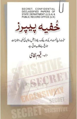 KHUFIYA PAPERS By Qayyum Nizami Pages: 351, Hardcover