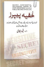 KHUFIYA PAPERS By Qayyum Nizami Pages: 351, Hardcover