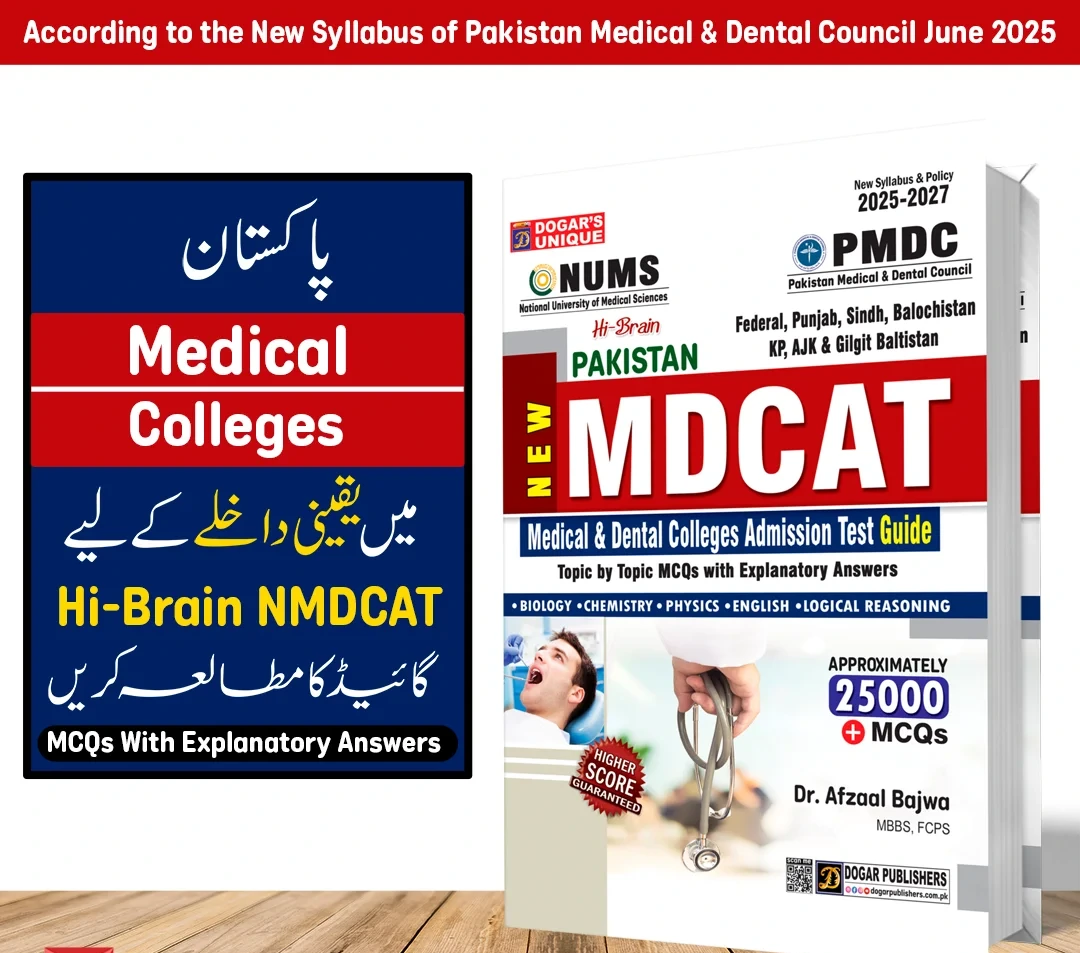 MDCAT Entry Test Guide (MCQs with Explanatory Answers)