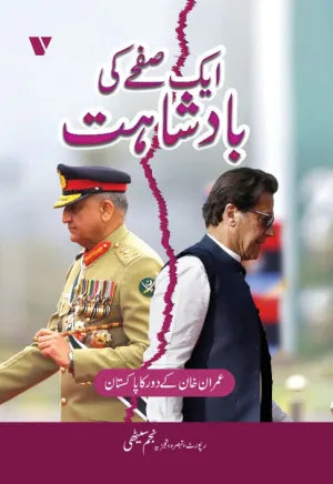 Najam Sethi Books
