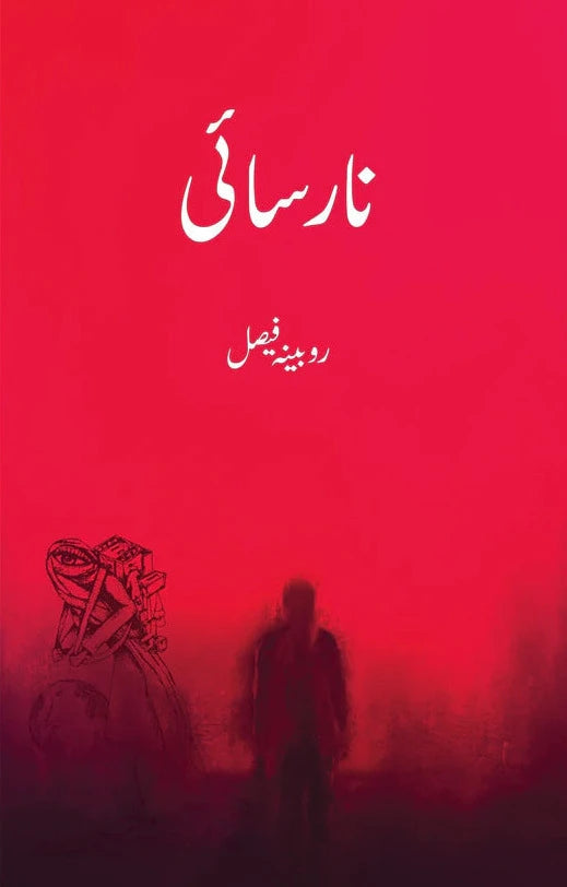 Narsai (Novel)  Rubina Faisal