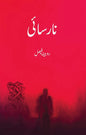 Narsai (Novel)  Rubina Faisal
