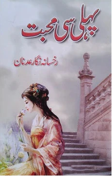 PEHLI SI MUHABBAT by Rukhsana Nigar.