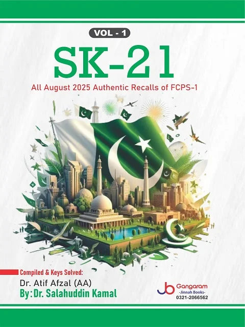 SK 21 (VOL – 1)