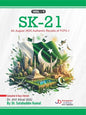 SK 21 (VOL – 1)