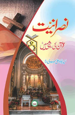 Nasraniyat Quran ki Roshni Mein   Author  Syed Abul Ala Maudoodi