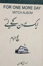 For One More Day Novel by Mitch Albom Urdu Translation