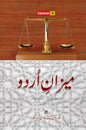 Meezan-e-Urdu