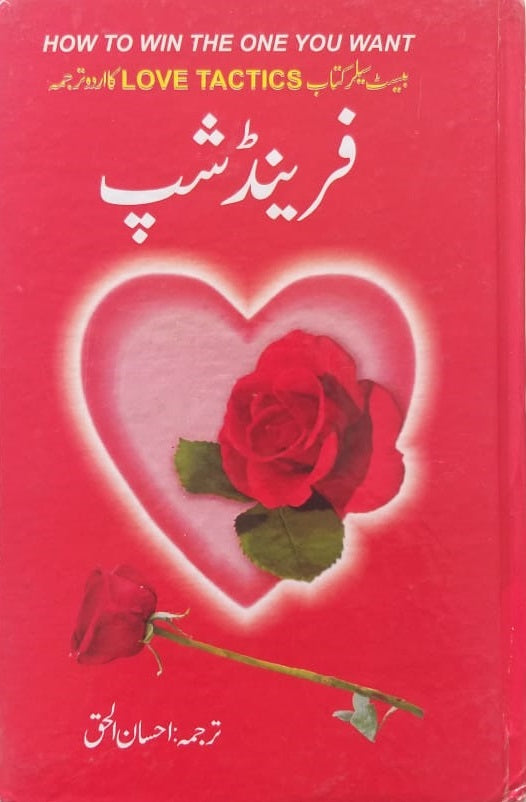 Love Tactics, Friendship Urdu Translation