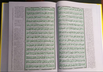 Quran Majeed Urdu Translation Molana Syed Farman Ali