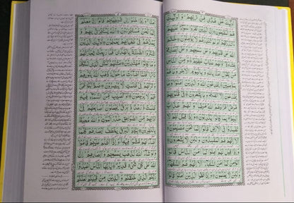 Quran Majeed Urdu Translation Molana Syed Farman Ali
