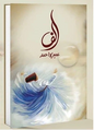 ALIF Novel by Umera Ahmed.