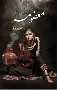 Masooma by Ismat Chughtai.