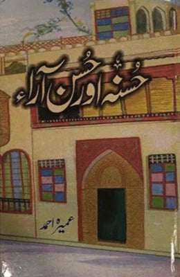 Husna aur husan aara Urdu Novel By Umera Ahmad