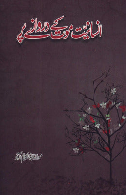 Insaniyat Maut Kay Darwazay Per by Maulana Abul Kalam Azad