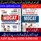 Hi-Brain MDCAT Toppers Bundle 2 Books