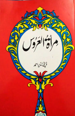 Mirat-ul-Uroos By Nazir Ahmad Dehlvi