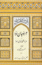 UMRAO JAN ADA Novel by Mirza Hadi Ruswa