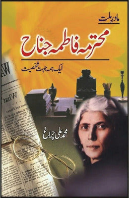 Mohtarma Fatima Jinnah - AJN BOOKS 
