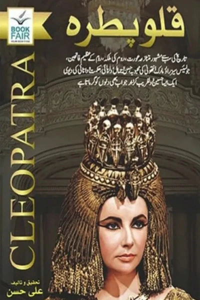 Cleopatra Novel Urdu Translation