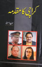 Karachi Ka Muqadama Author Swaida Hina.