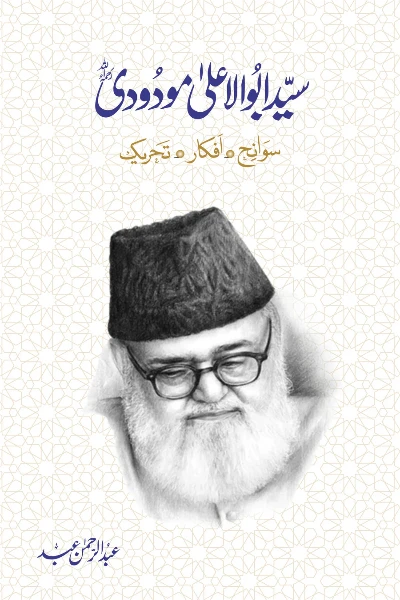 Syed Abul Ala Maudoodi Sawaneh Afkaar Tehreek