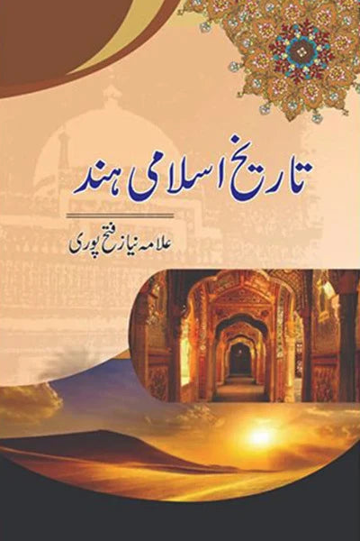 TAREEKH ISLAMI HIND by&nbsp Author Allama Niaz Fatehpuri