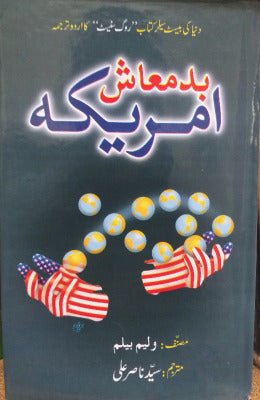 Badmash Amrica Translation Syed Nasir Ali - AJN BOOKS 