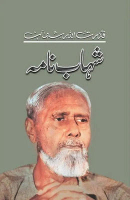 Shahab Nama By Qudratullah Shahab - AJN BOOKS 