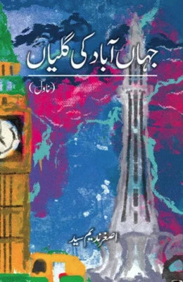 Jahanabad ki Galiyan - Ashgar Nadeem Syed - AJN BOOKS 