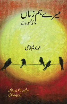 Mere Hum ZamaaN - Ahmad Nadeem Qasmi - AJN BOOKS 
