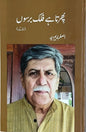 Phirta Hai Falak BarsoN - Asghar Nadeem Syed - AJN BOOKS 