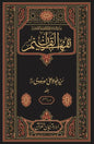 Tafheem ul Quran - AJN BOOKS 