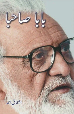 Baba Sahba  Ashfaq Ahmad - AJN BOOKS 