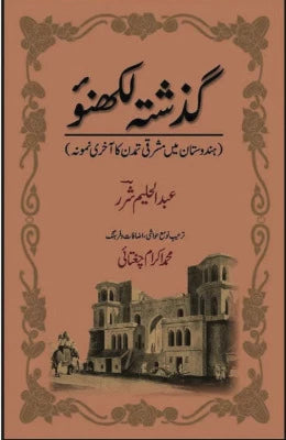 Guzashta Lukhnow by  Abdul Haleem Sharar - AJN BOOKS 