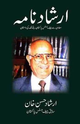 Irshad Namah ارشاد نامہ سابق چیف جسٹس ارشاد حسن خان - AJN BOOKS 