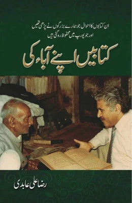 Kitabain Apnay Aaba Ki Author: Raza Ali Abidi - AJN BOOKS 