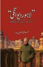 Lahore Deewangi By Mustansar Hussain Tarar - AJN BOOKS 