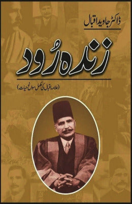Zinda Rood By Dr Javed Iqbal - AJN BOOKS 